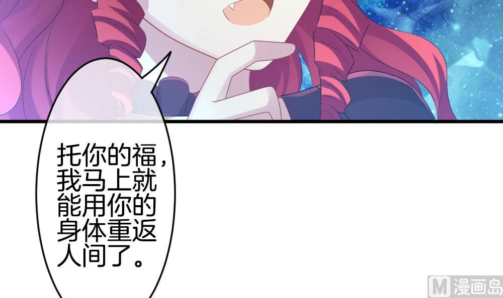 第264话 跨越千年之人 1 第48页