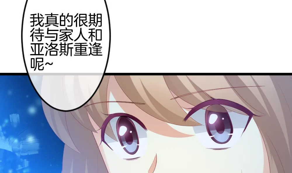 第264话 跨越千年之人 1 第50页