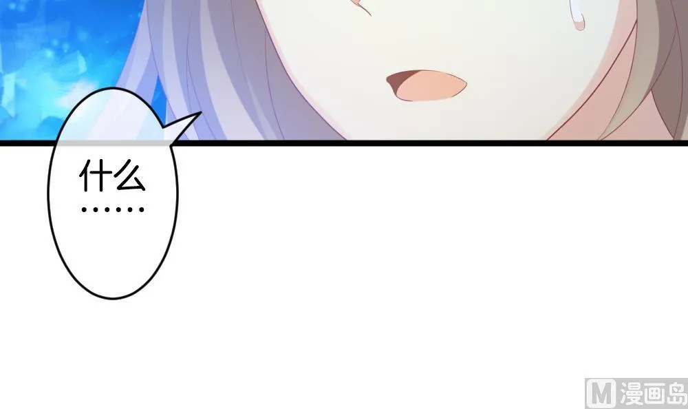 第264话 跨越千年之人 1 第51页