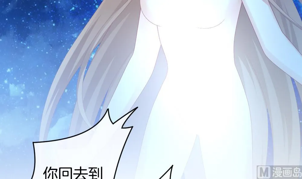 第264话 跨越千年之人 1 第54页