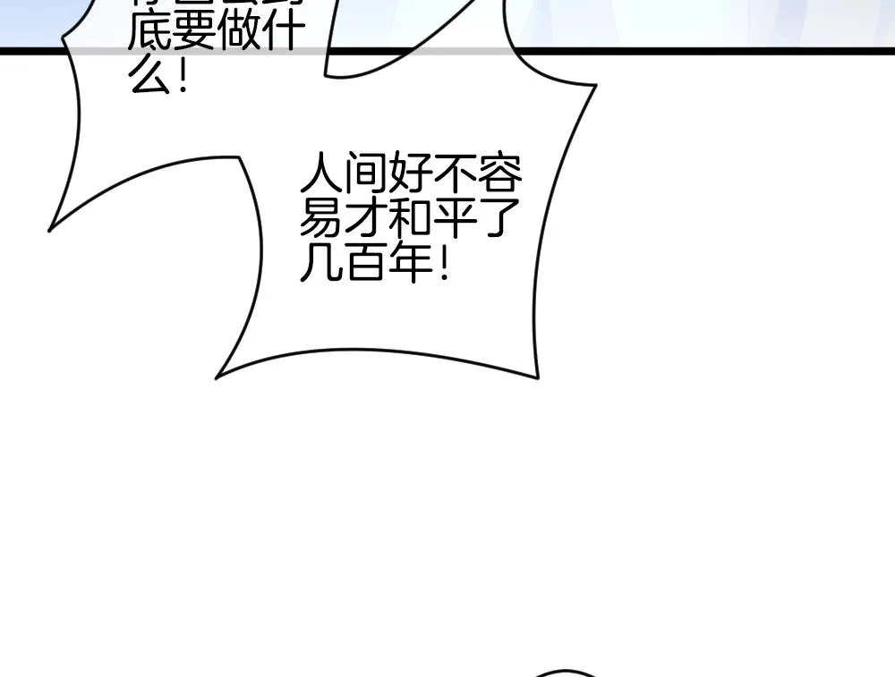 第264话 跨越千年之人 1 第55页