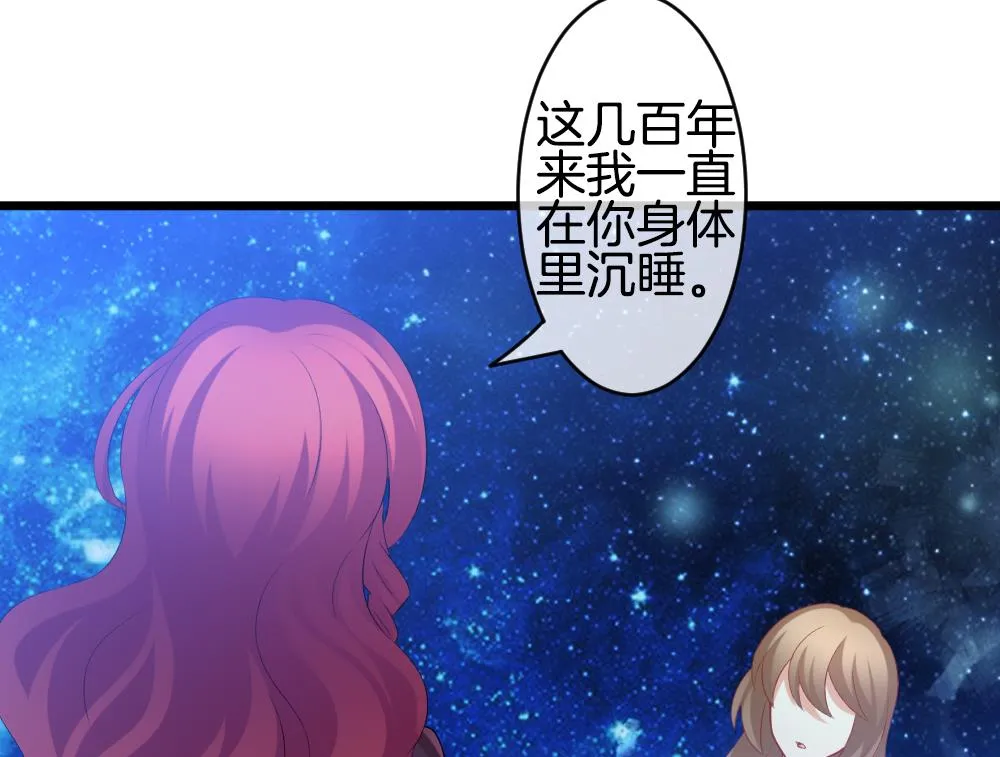 第264话 跨越千年之人 1 第56页