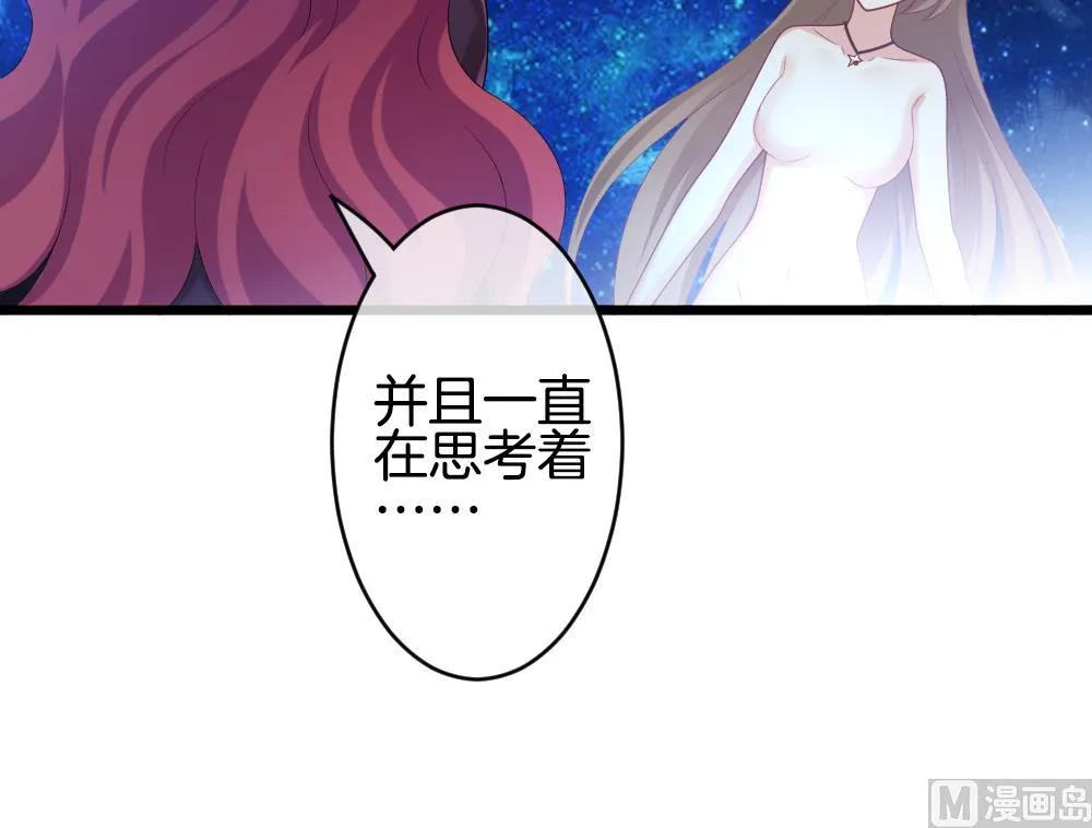 第264话 跨越千年之人 1 第57页