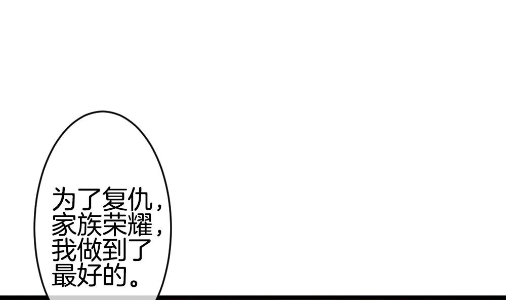 第264话 跨越千年之人 1 第58页