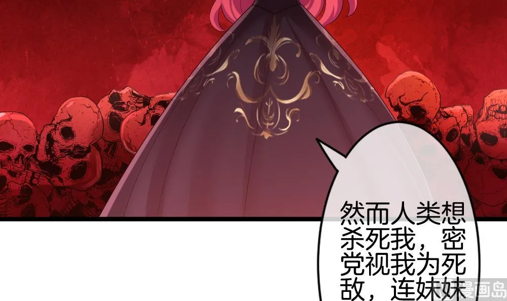 第264话 跨越千年之人 1 第60页