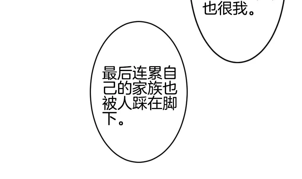 第264话 跨越千年之人 1 第61页