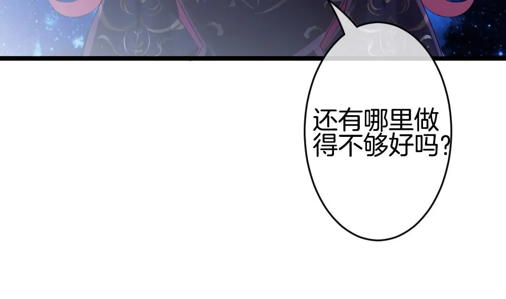 第264话 跨越千年之人 1 第64页