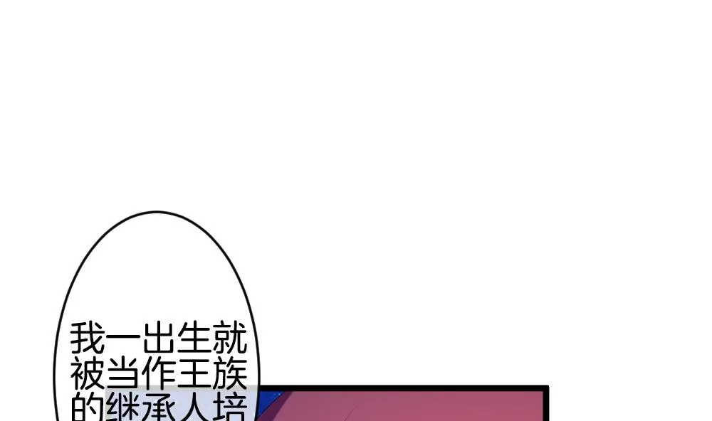 第264话 跨越千年之人 1 第65页