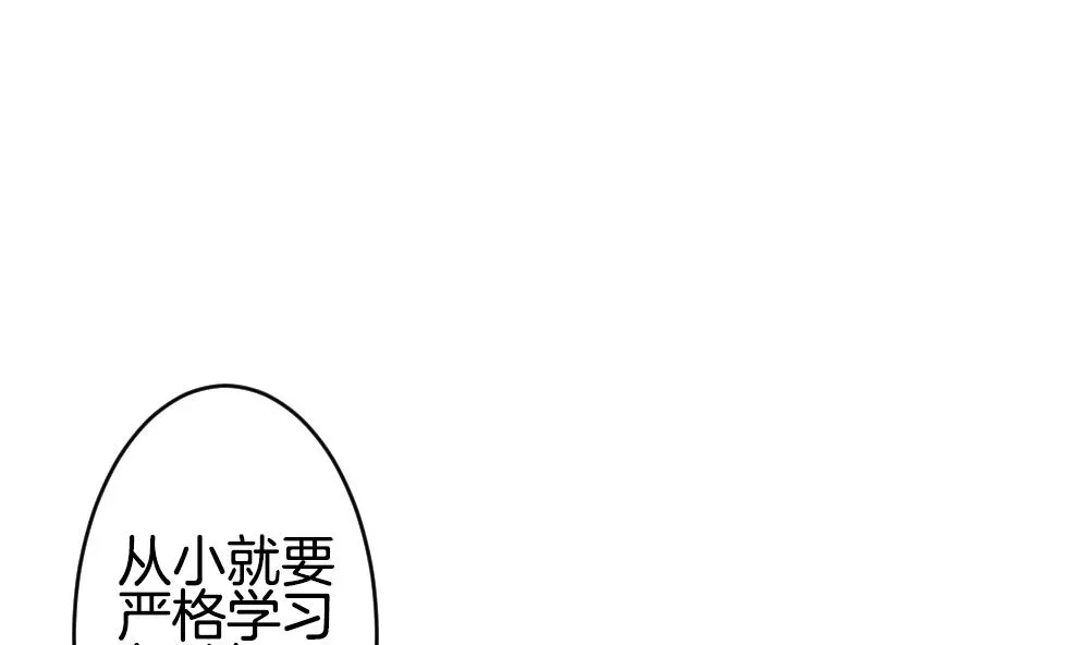 第264话 跨越千年之人 1 第68页