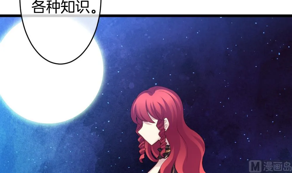 第264话 跨越千年之人 1 第69页