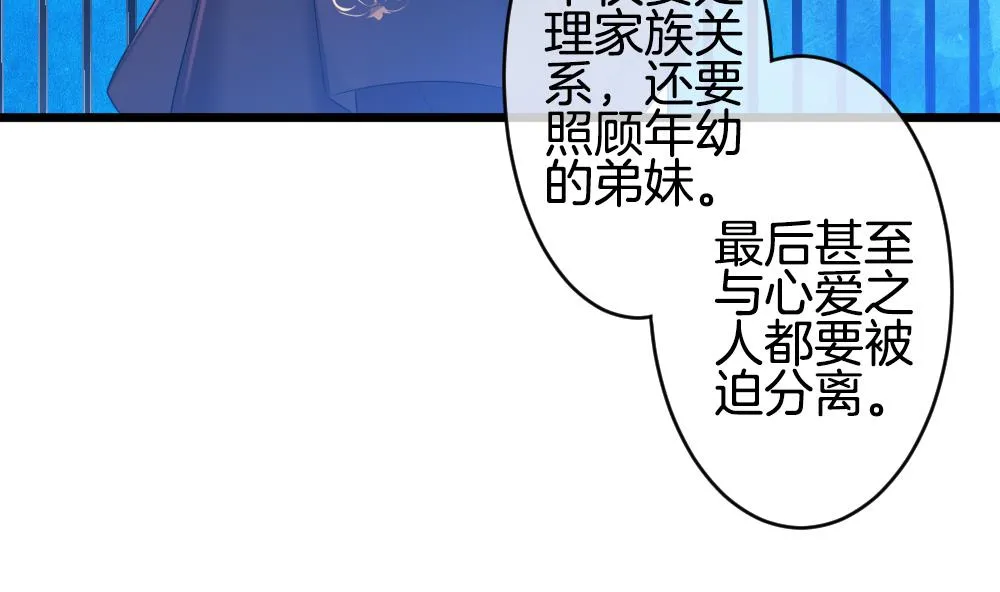第264话 跨越千年之人 1 第71页