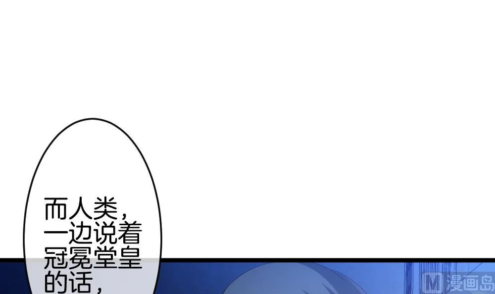 第264话 跨越千年之人 1 第72页