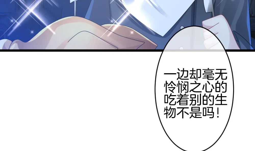 第264话 跨越千年之人 1 第74页