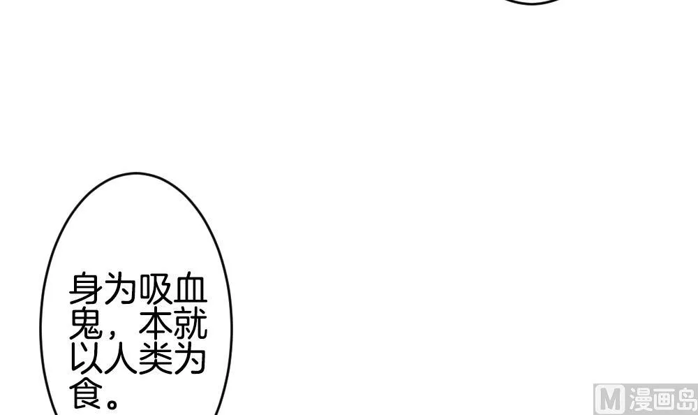 第264话 跨越千年之人 1 第75页