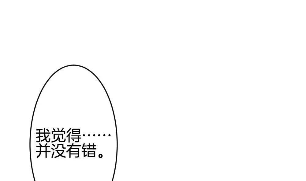 第264话 跨越千年之人 1 第82页