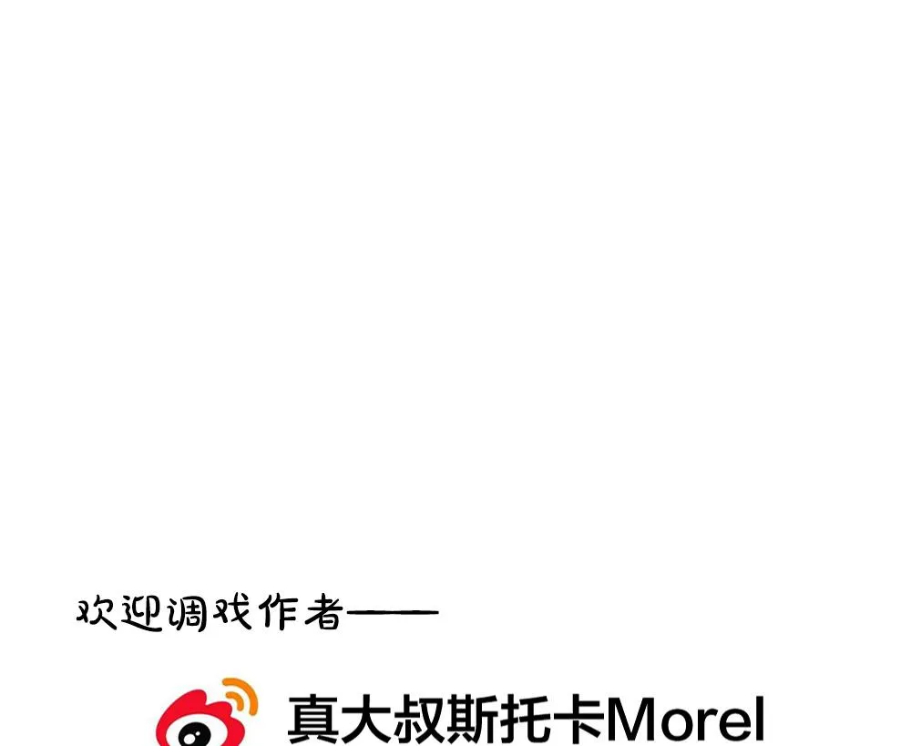 第264话 跨越千年之人 1 第85页