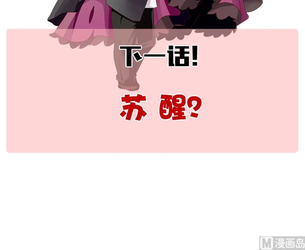 第264话 跨越千年之人 1 第87页