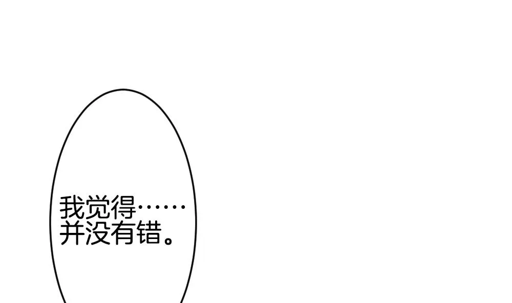 第265话 跨越千年之人 2 第4页