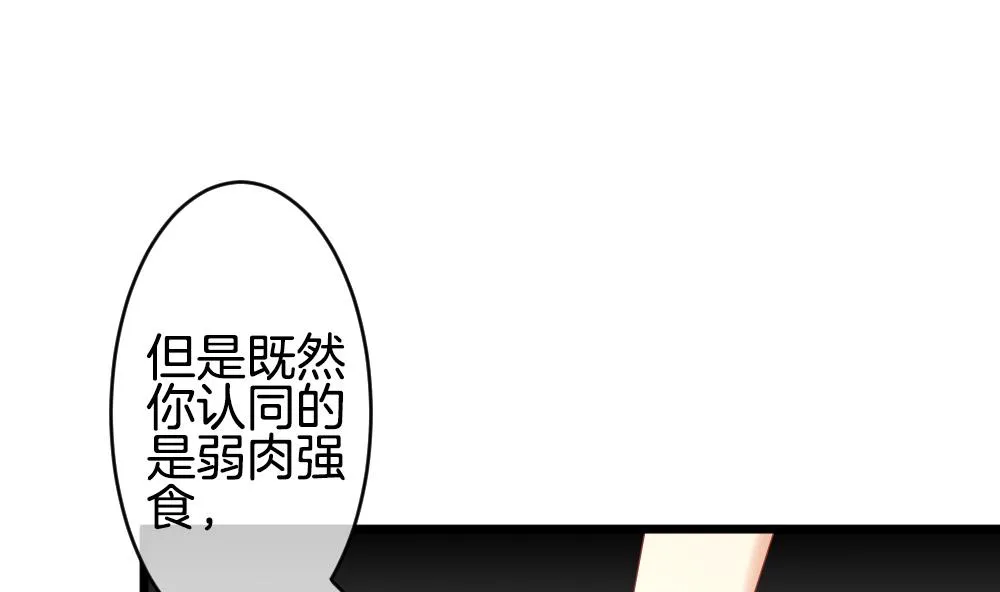 第265话 跨越千年之人 2 第7页