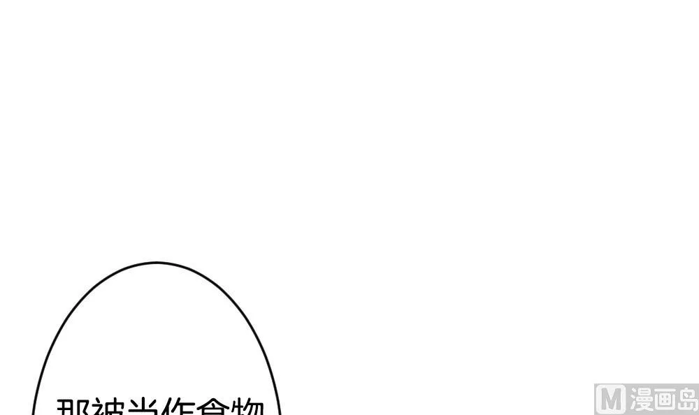 第265话 跨越千年之人 2 第9页