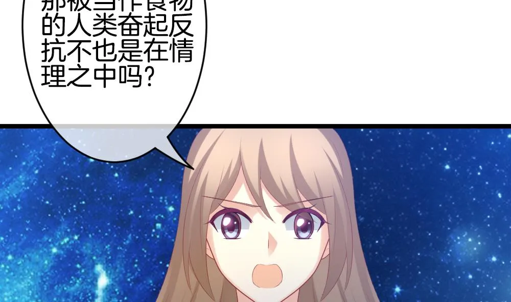 第265话 跨越千年之人 2 第10页