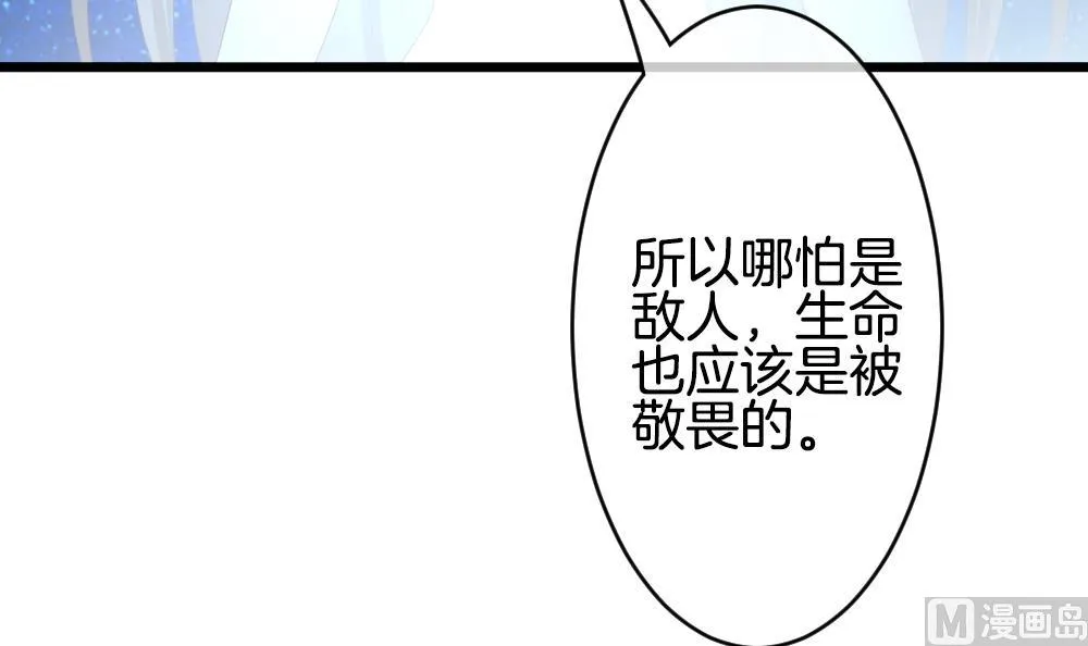 第265话 跨越千年之人 2 第12页