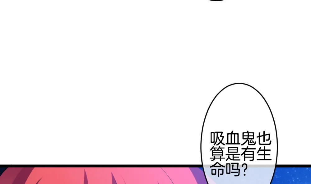 第265话 跨越千年之人 2 第13页