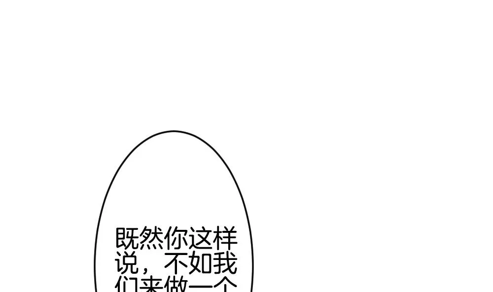 第265话 跨越千年之人 2 第16页
