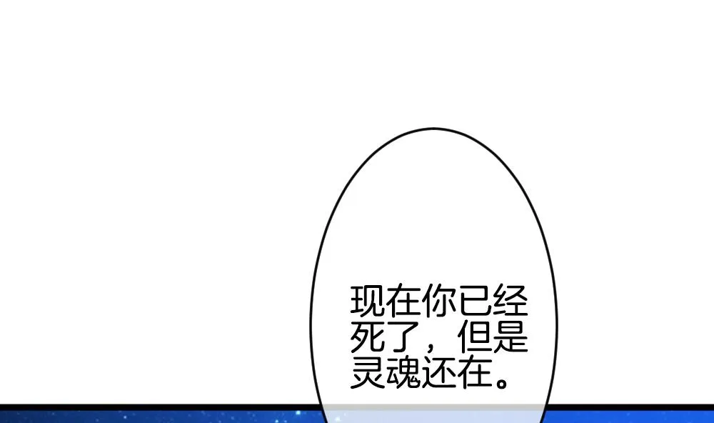 第265话 跨越千年之人 2 第19页