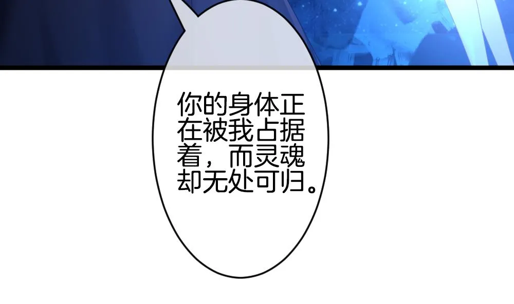 第265话 跨越千年之人 2 第22页