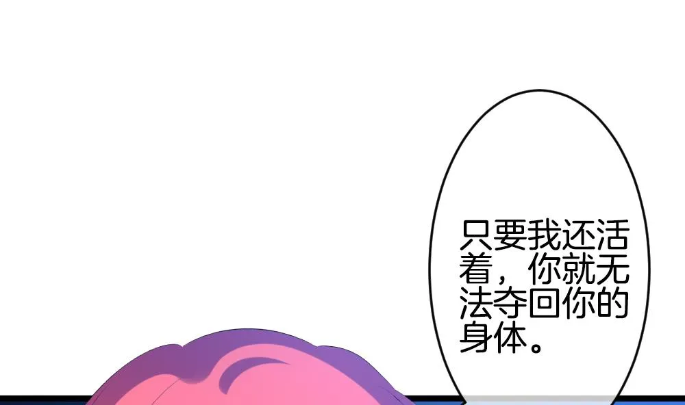 第265话 跨越千年之人 2 第23页