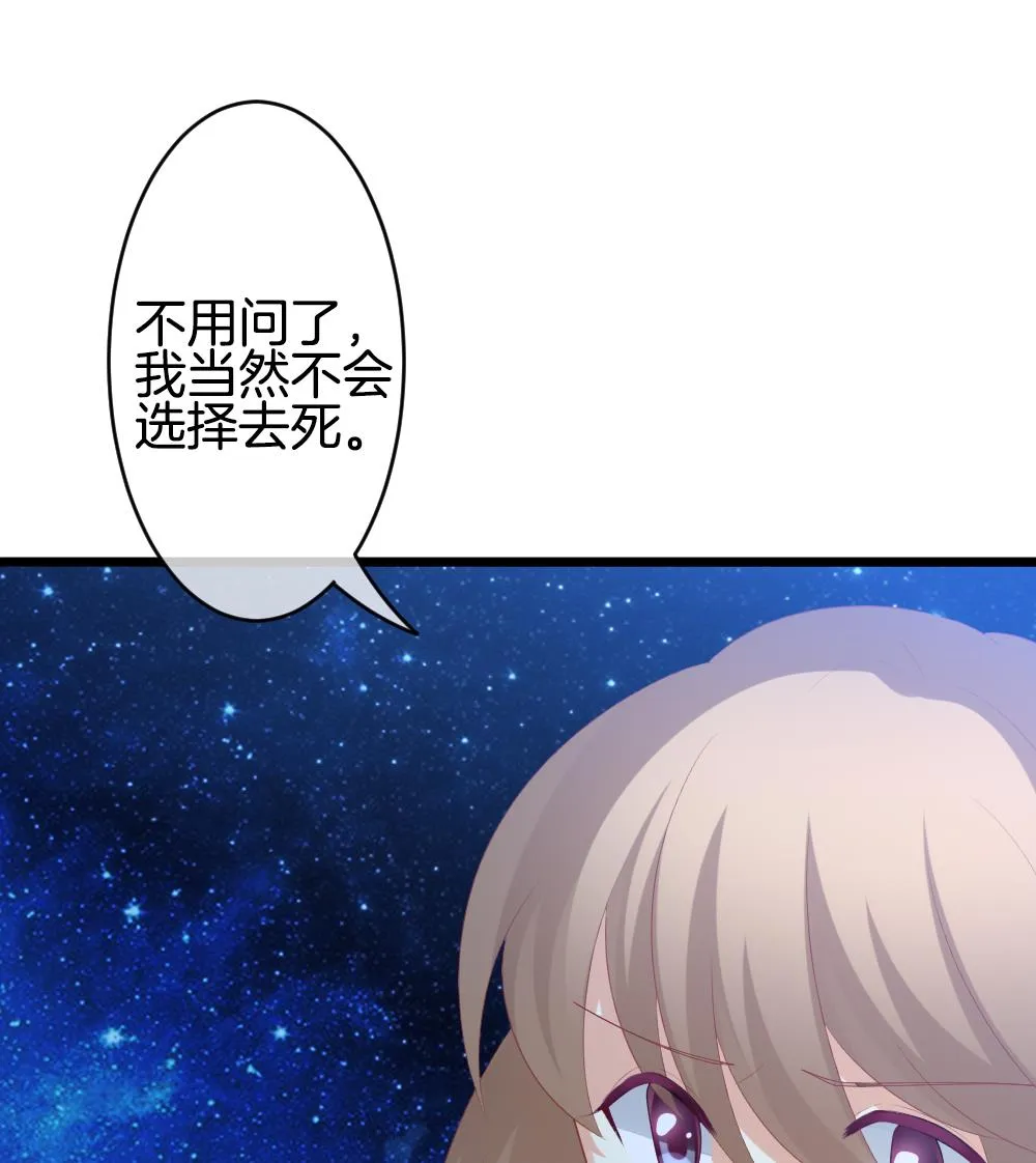 第265话 跨越千年之人 2 第26页