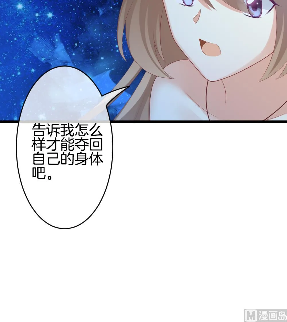 第265话 跨越千年之人 2 第27页