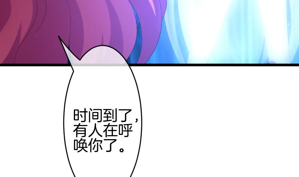 第265话 跨越千年之人 2 第34页