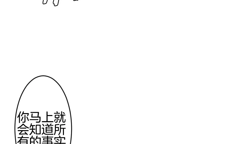 第265话 跨越千年之人 2 第38页
