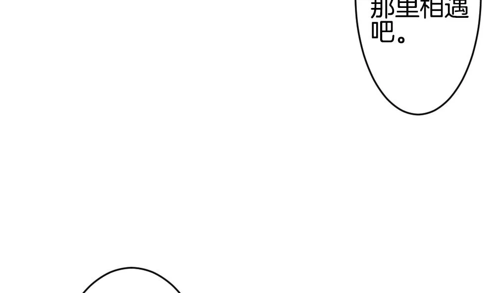 第265话 跨越千年之人 2 第41页