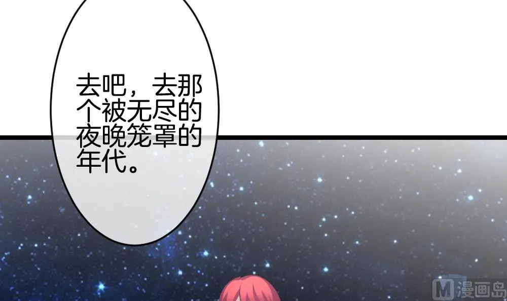 第265话 跨越千年之人 2 第42页