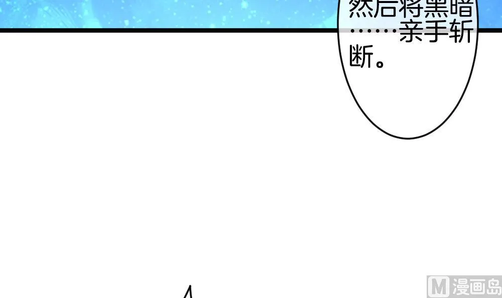 第265话 跨越千年之人 2 第45页