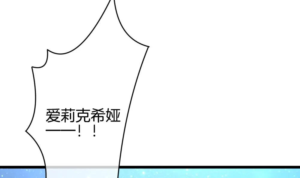 第265话 跨越千年之人 2 第46页