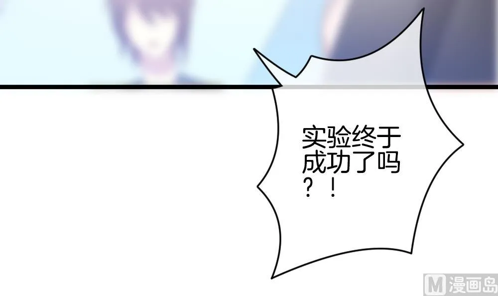 第265话 跨越千年之人 2 第57页