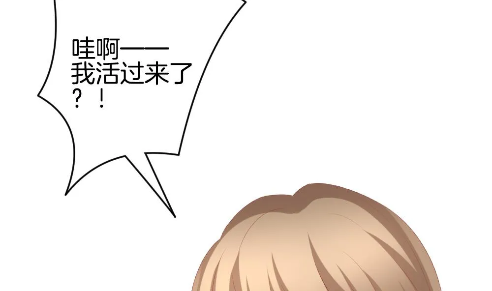 第265话 跨越千年之人 2 第61页