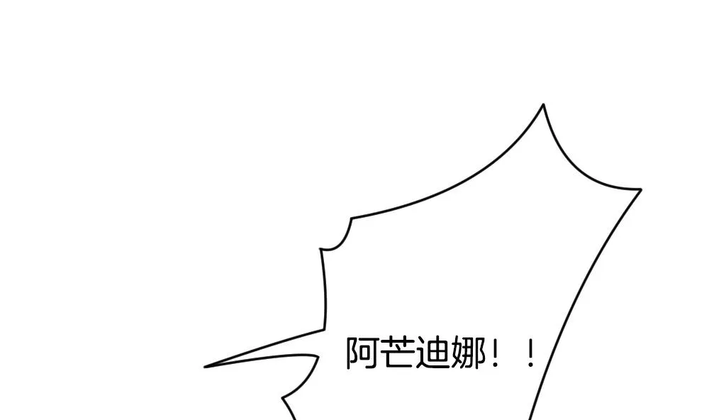 第265话 跨越千年之人 2 第65页