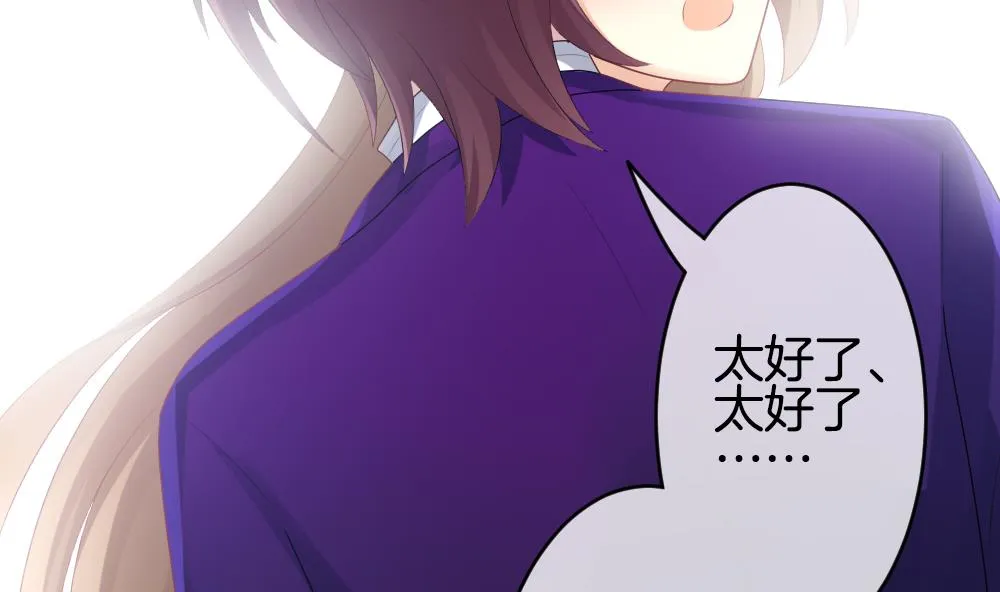 第265话 跨越千年之人 2 第70页
