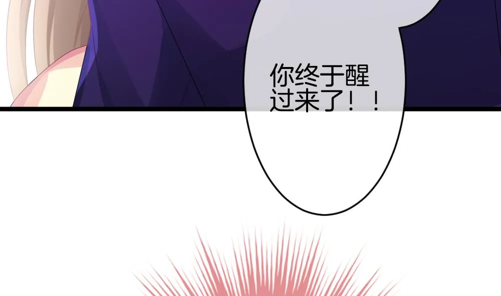 第265话 跨越千年之人 2 第71页