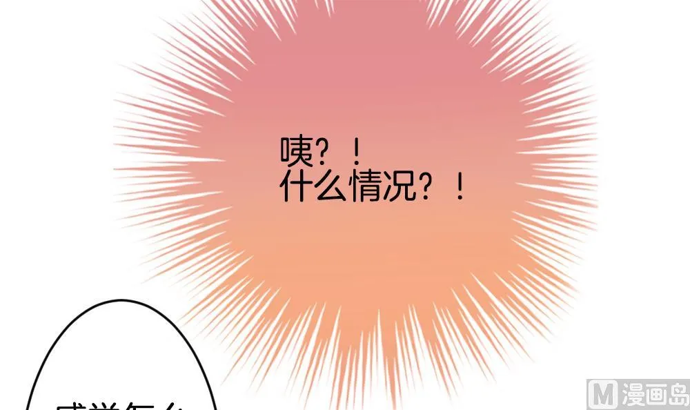 第265话 跨越千年之人 2 第72页