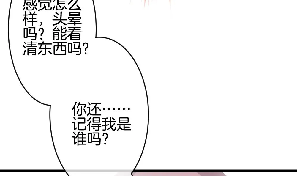 第265话 跨越千年之人 2 第73页