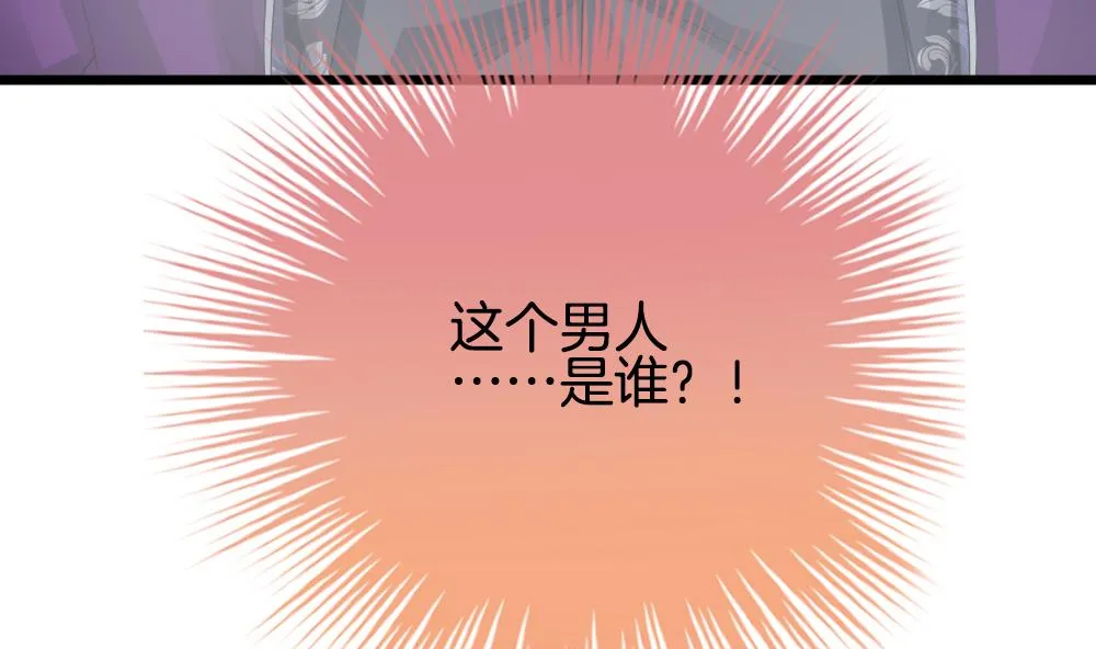 第265话 跨越千年之人 2 第76页