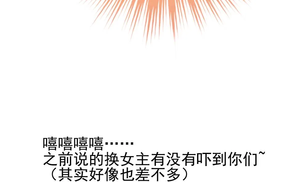 第265话 跨越千年之人 2 第77页