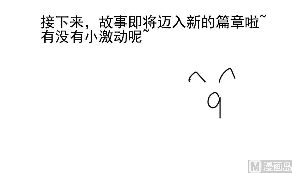 第265话 跨越千年之人 2 第78页