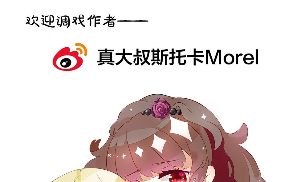 第265话 跨越千年之人 2 第79页
